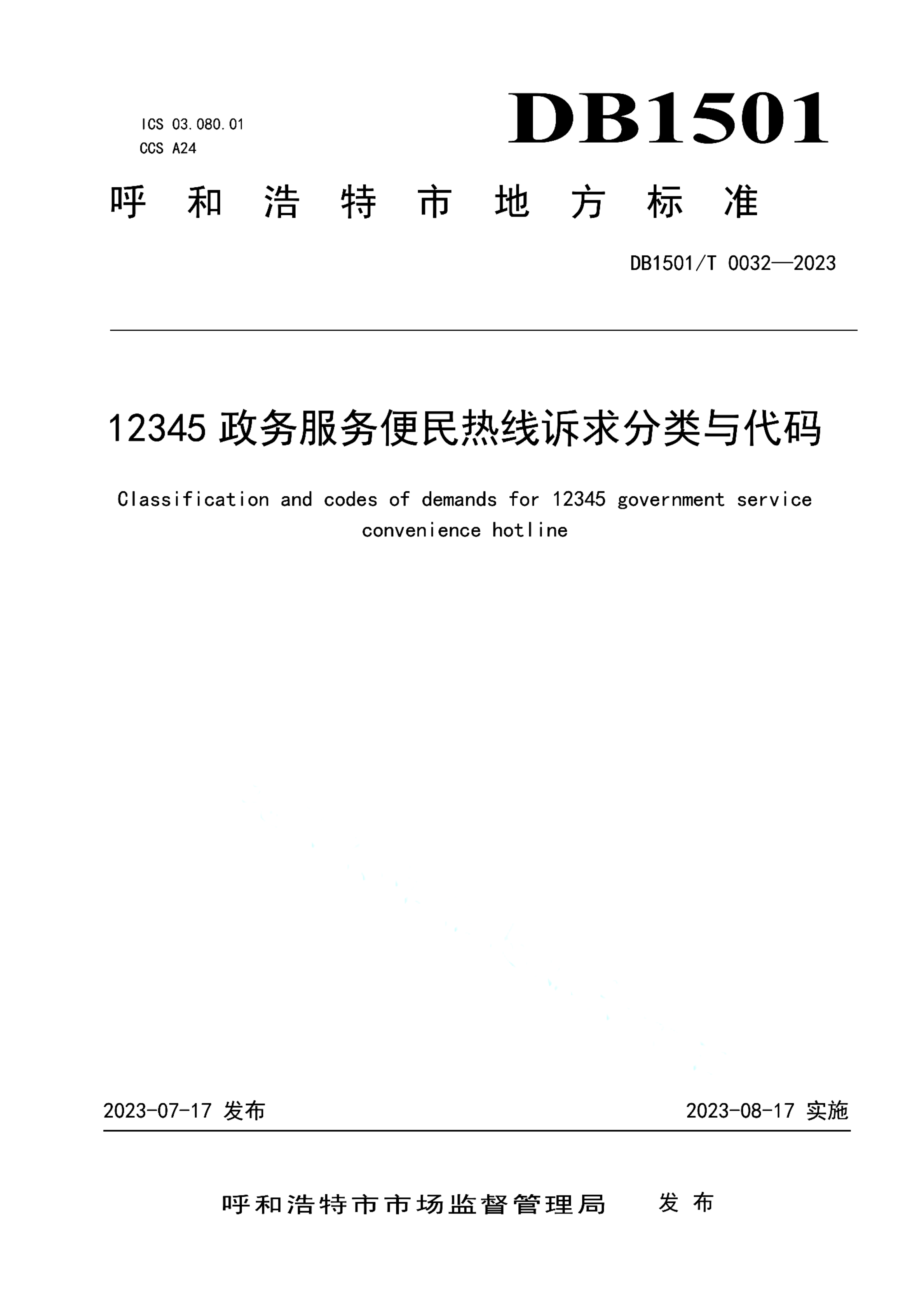 资源详情图